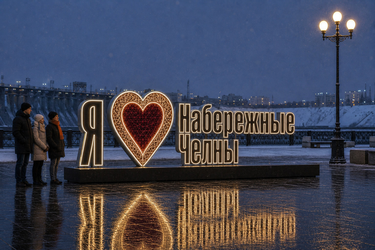 Сердце Набережные Челны